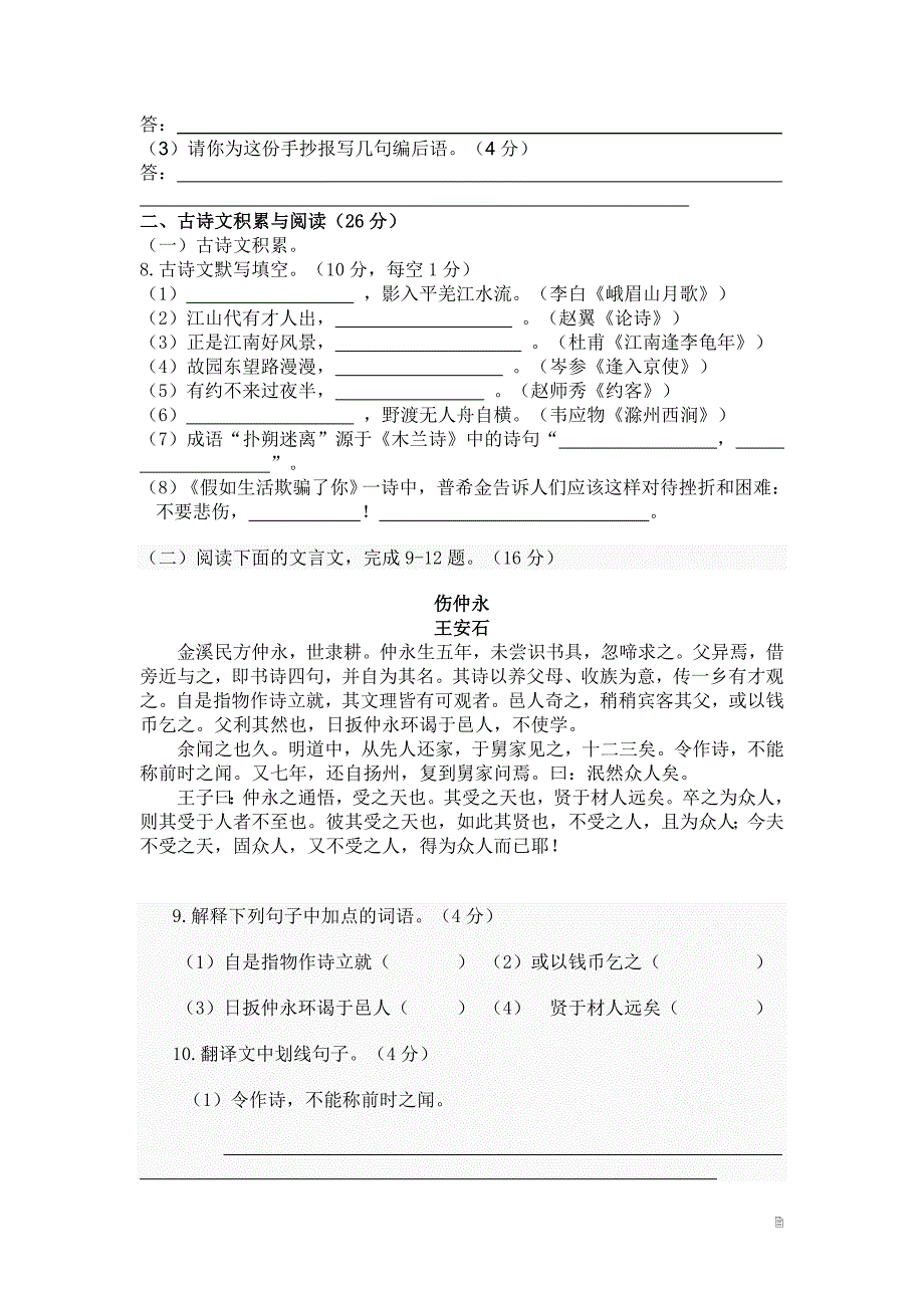 2015初一下期末复习题2.doc_第2页