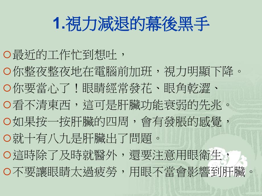 倾听你身体的20个预警_第2页