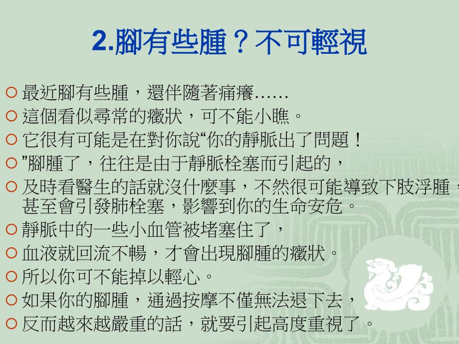 倾听你身体的20个预警_第3页