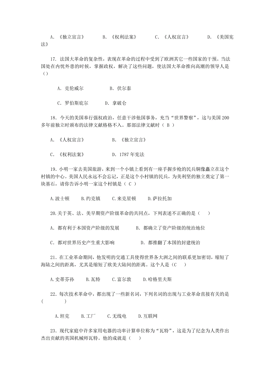 九上第四单元.doc_第4页