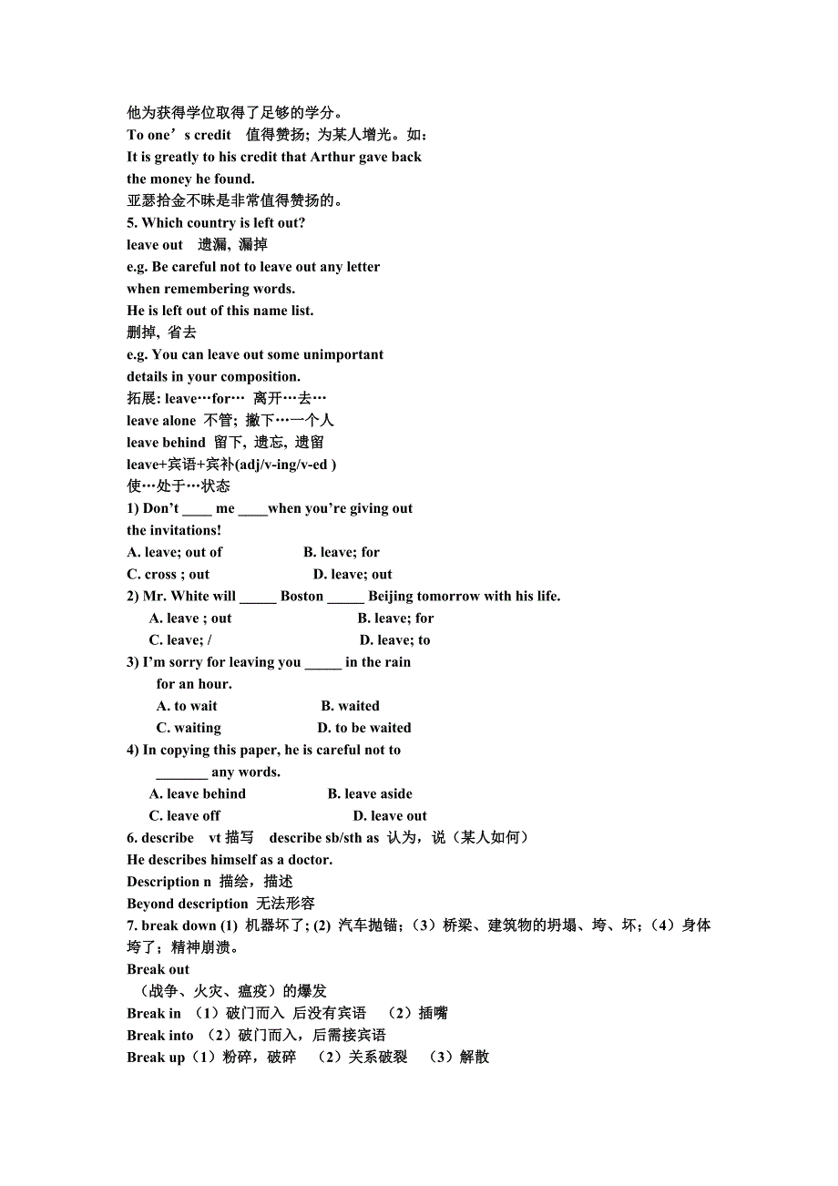 必修五unit 2 language points.doc_第2页