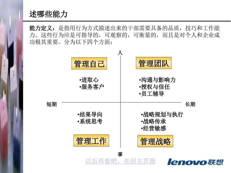 《总监操作手册》PPT课件_第5页