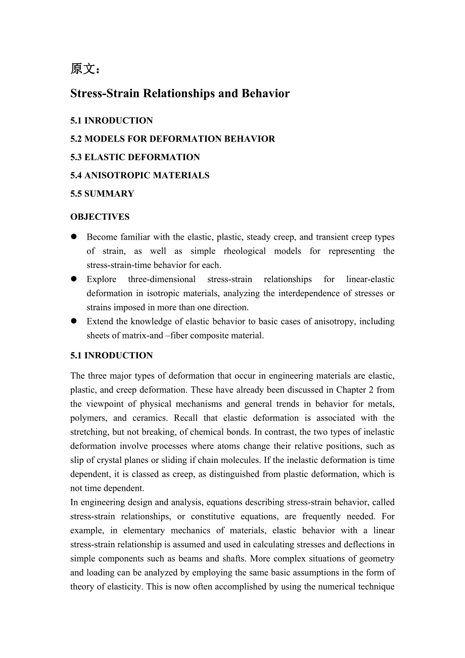 应力应变的关系和行为外文文献翻译@中英文翻译@外文翻译_第1页