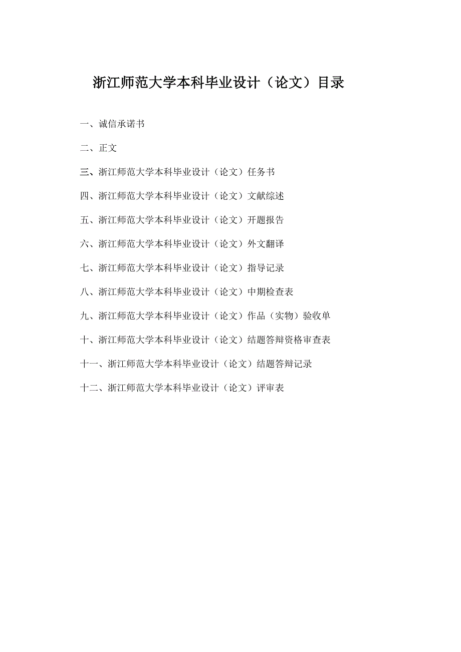 基于安卓的老年人健康监测系统_第2页