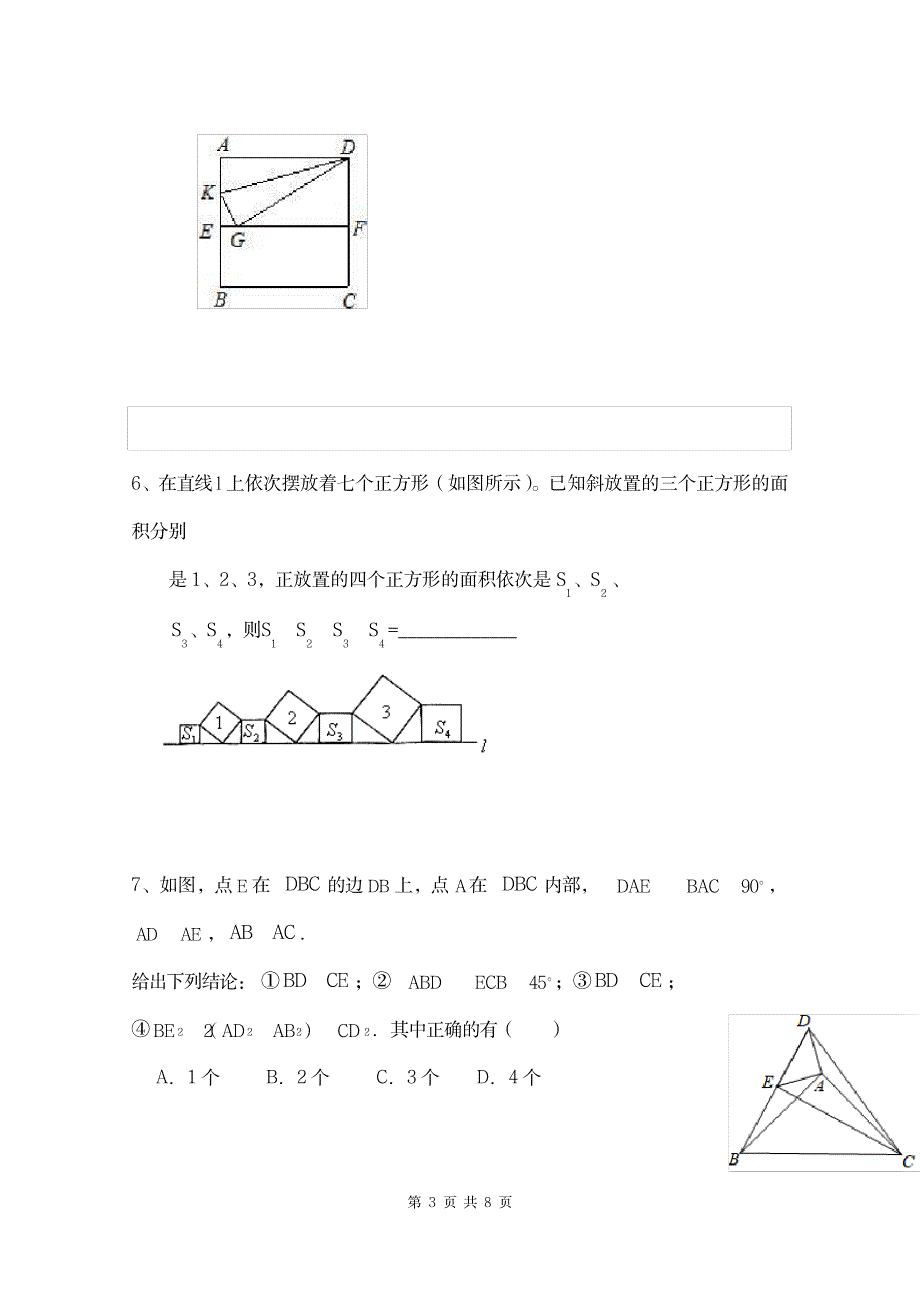 2023年《勾股定理》难题含超详细解析答案_第3页