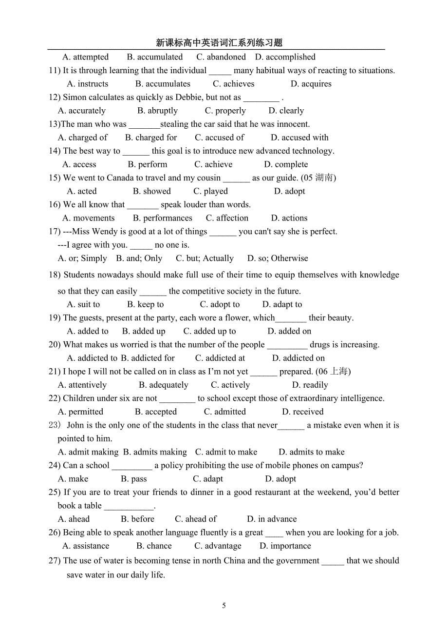 新课标高中英语词汇系列练习题.doc_第5页