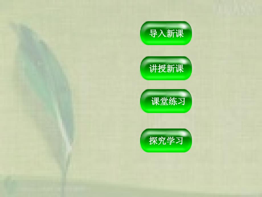 高中政治 新时代的劳动者》课件 新人教版必修1_第2页