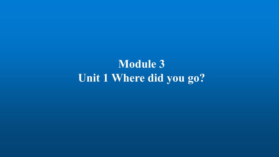 Module3 Unit 1 Where did you go_ 课件（共19张PPT）_第1页