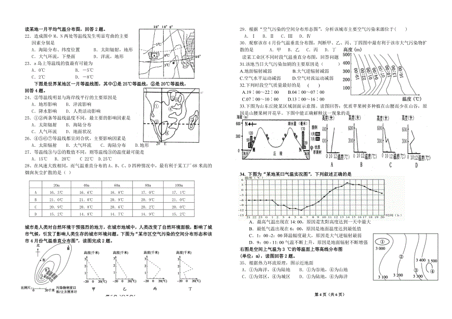 等温线训练-2.doc_第2页