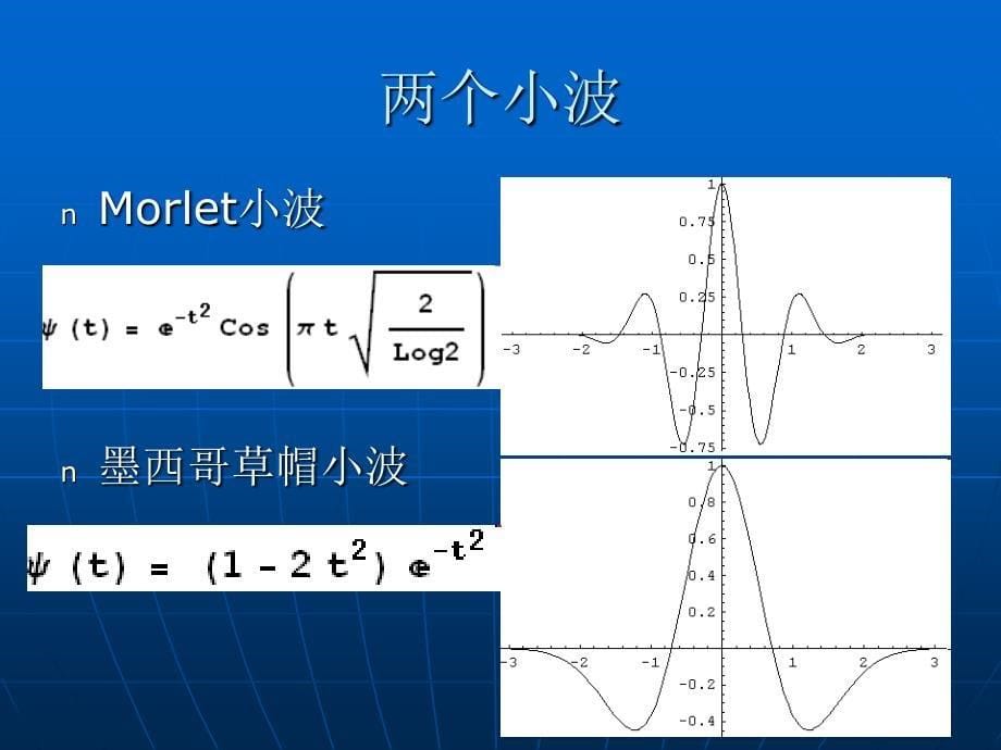 图像压缩之小波方法t_第5页