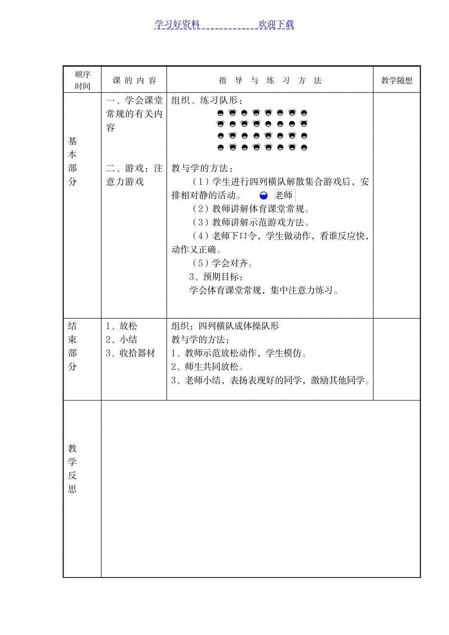 2023年六年级精品讲义1_第2页