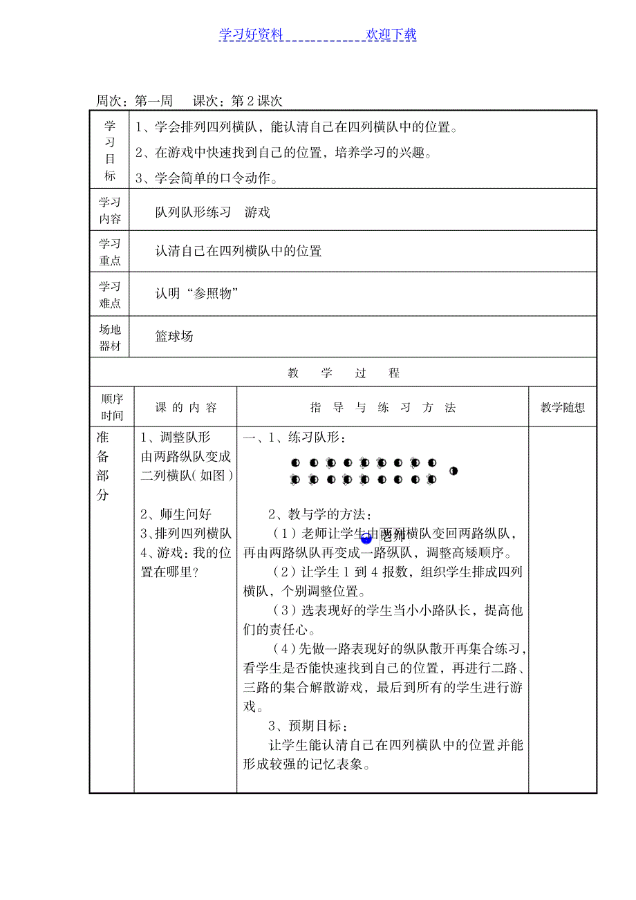 2023年六年级精品讲义1_第3页