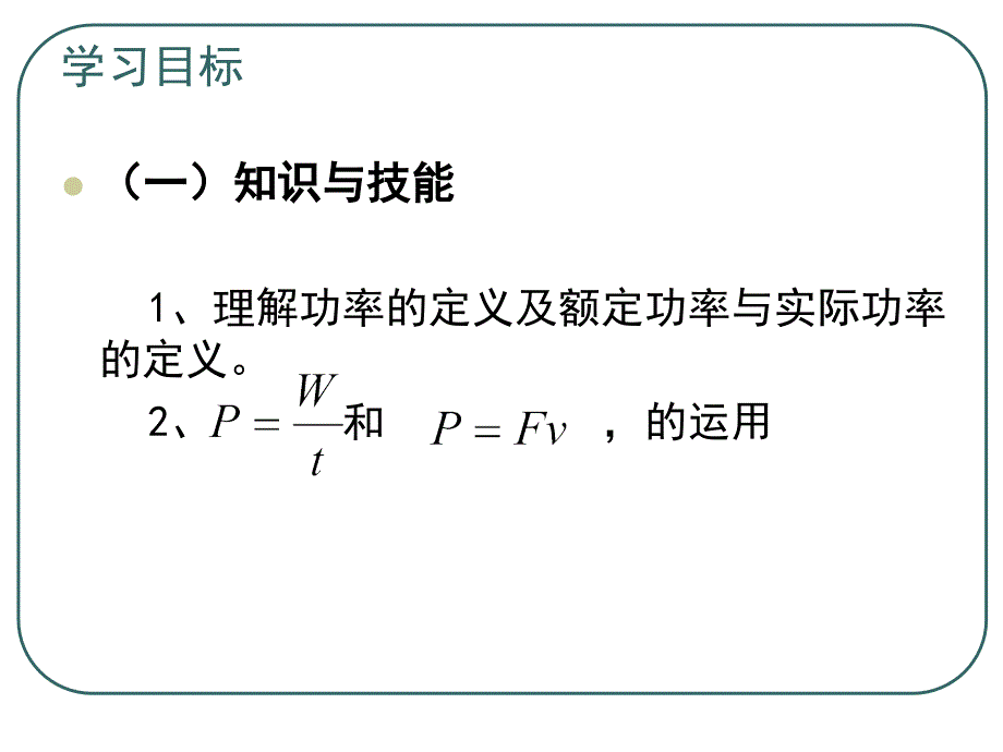 高一物理第五章第三节功课件新课标人教版_第4页