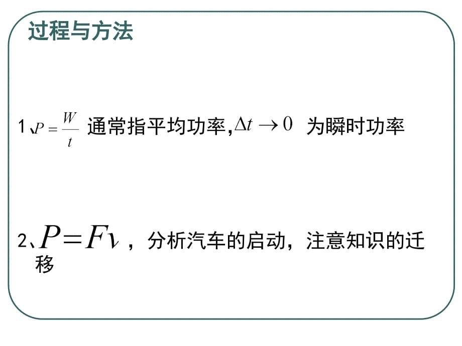 高一物理第五章第三节功课件新课标人教版_第5页