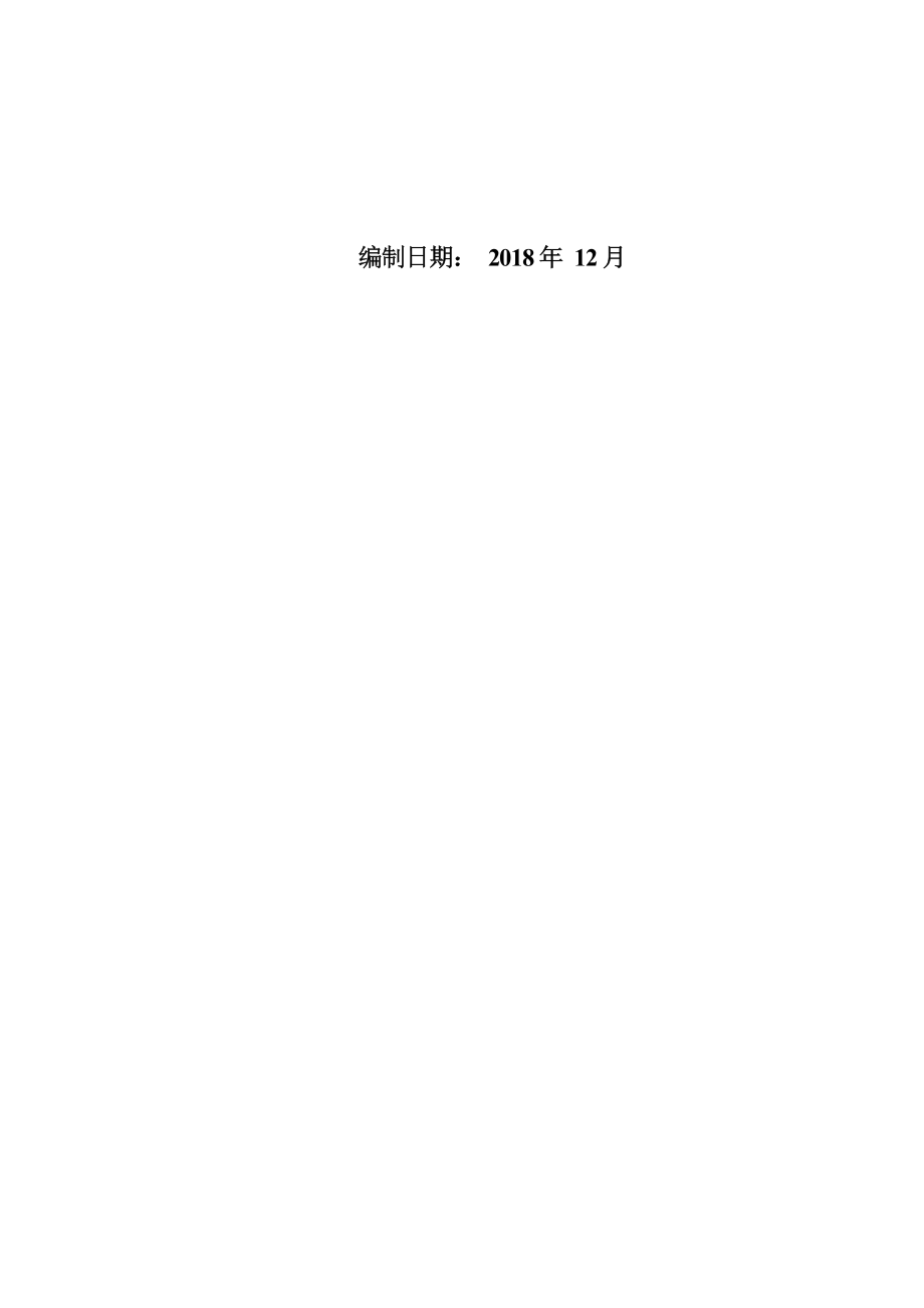 山西亿诚干混砂浆有限公司干混砂浆生产线技术改造项目环评报告.docx_第2页