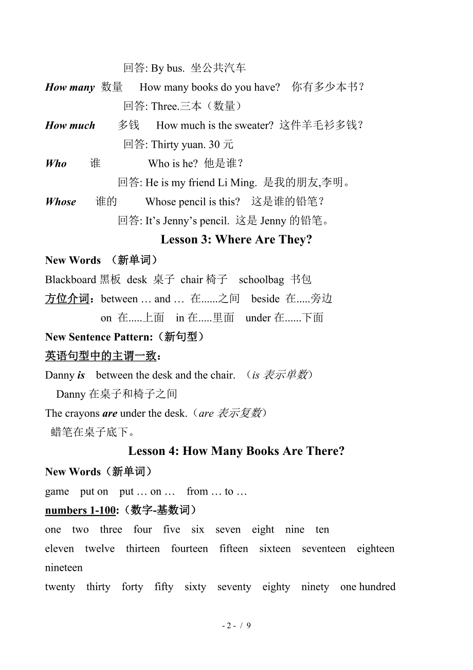 冀教版英语四年级下册知识点大全.doc_第2页