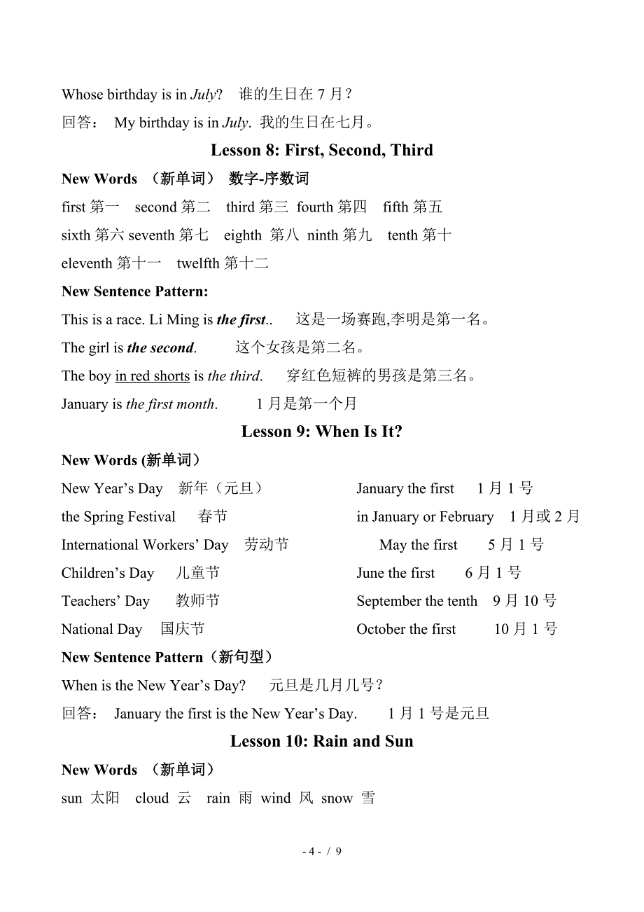 冀教版英语四年级下册知识点大全.doc_第4页