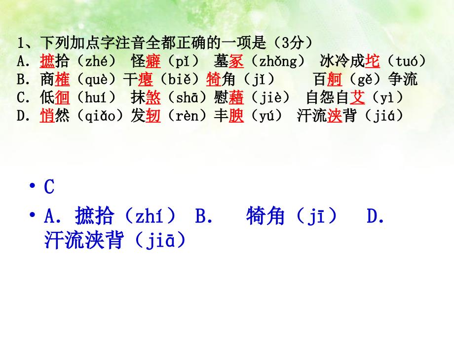 —第一学期期中试卷_第2页