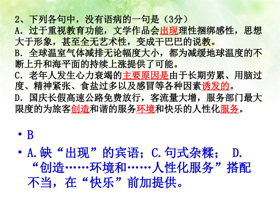 —第一学期期中试卷_第3页