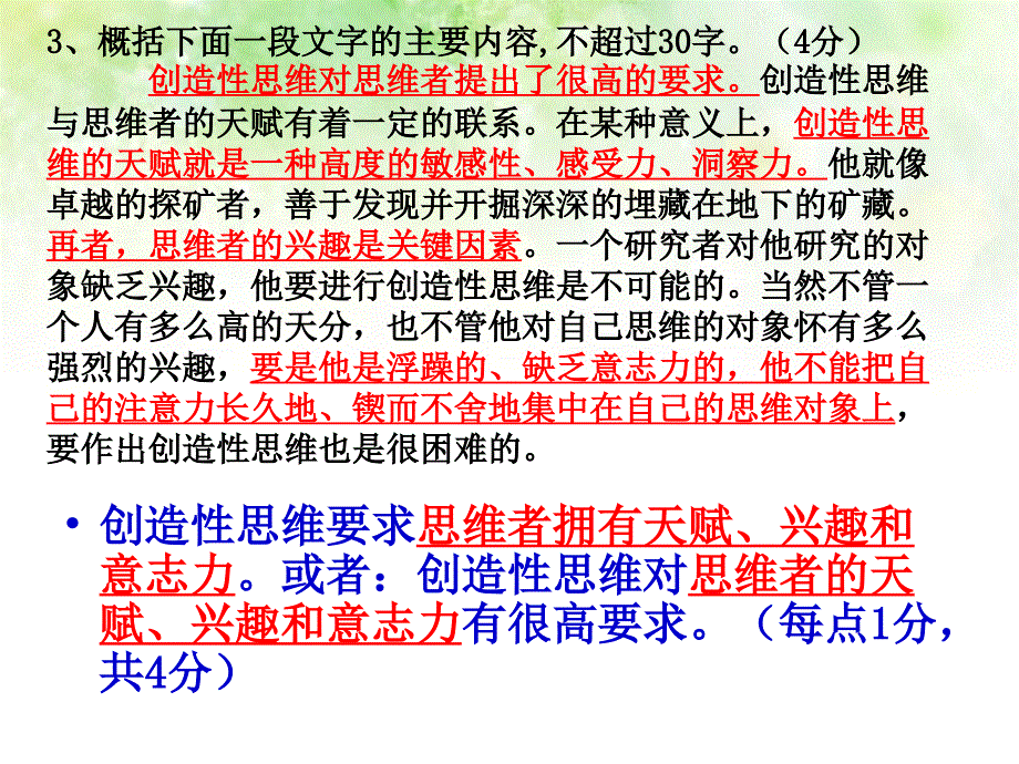 —第一学期期中试卷_第4页