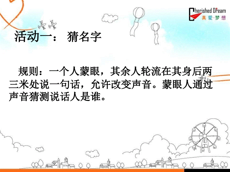 《别取笑我的朋友》_第2页