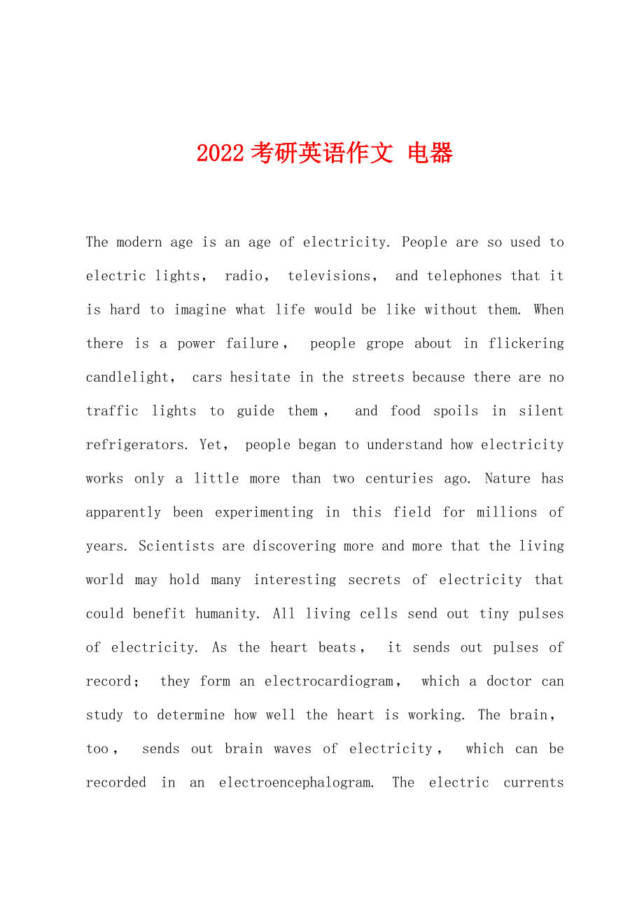 2022年考研英语作文-电器.docx_第1页