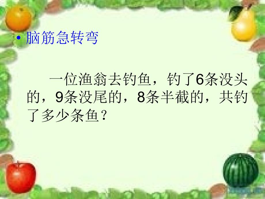 三位数乘两位数因数中间末尾有0教学课件_第2页