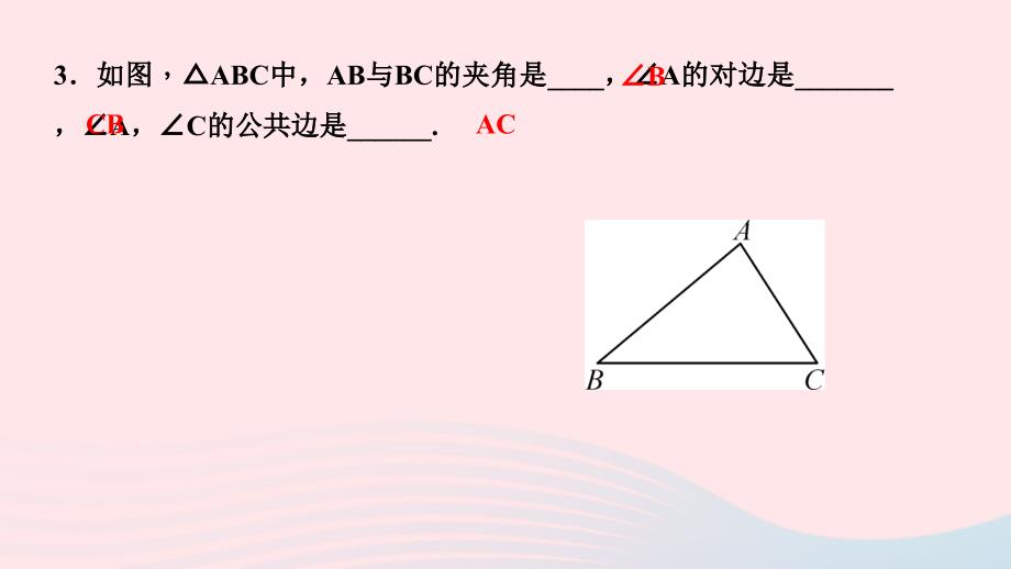 最新七年级数学下册第四章三角形1认识三角形第1课时三角形的内角和作业课件北师大版北师大版初中七年级下册数学课件_第4页