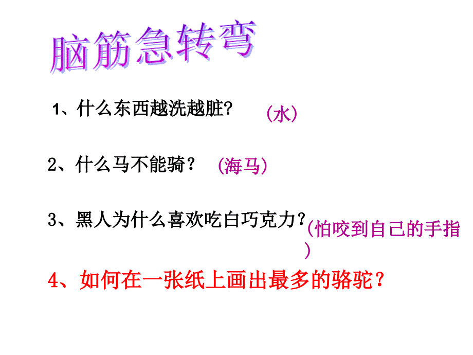 想别人没想到的2_第2页