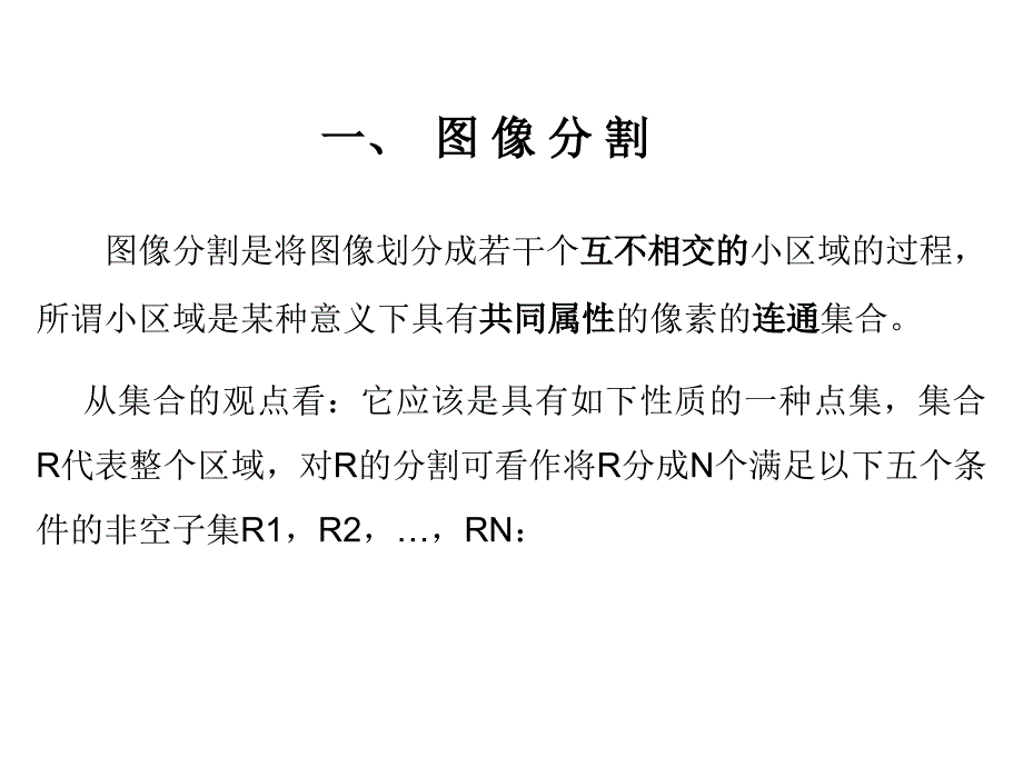 图像边缘检测_第2页