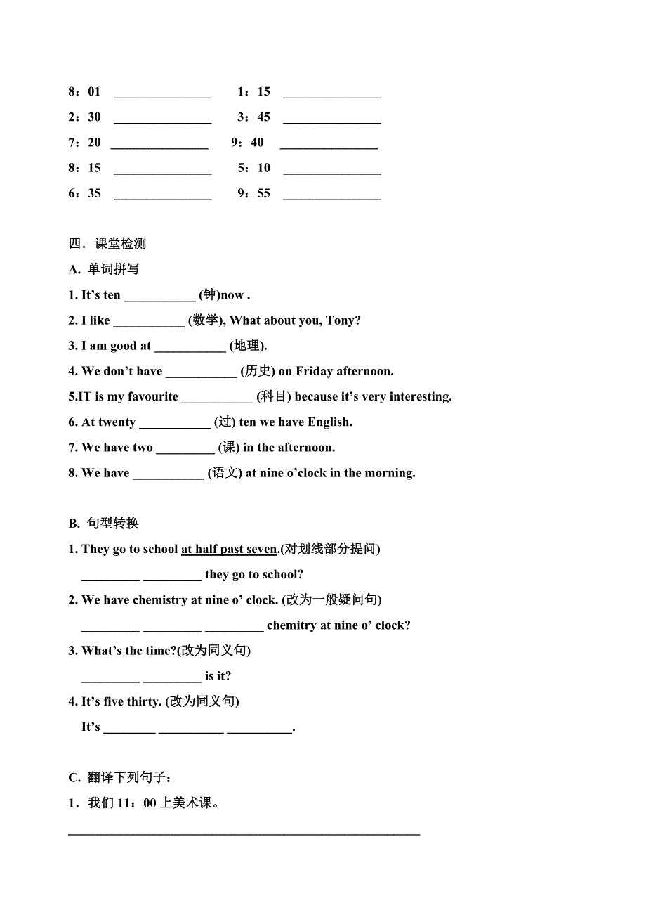 七上M5U1英语学导案.doc_第3页