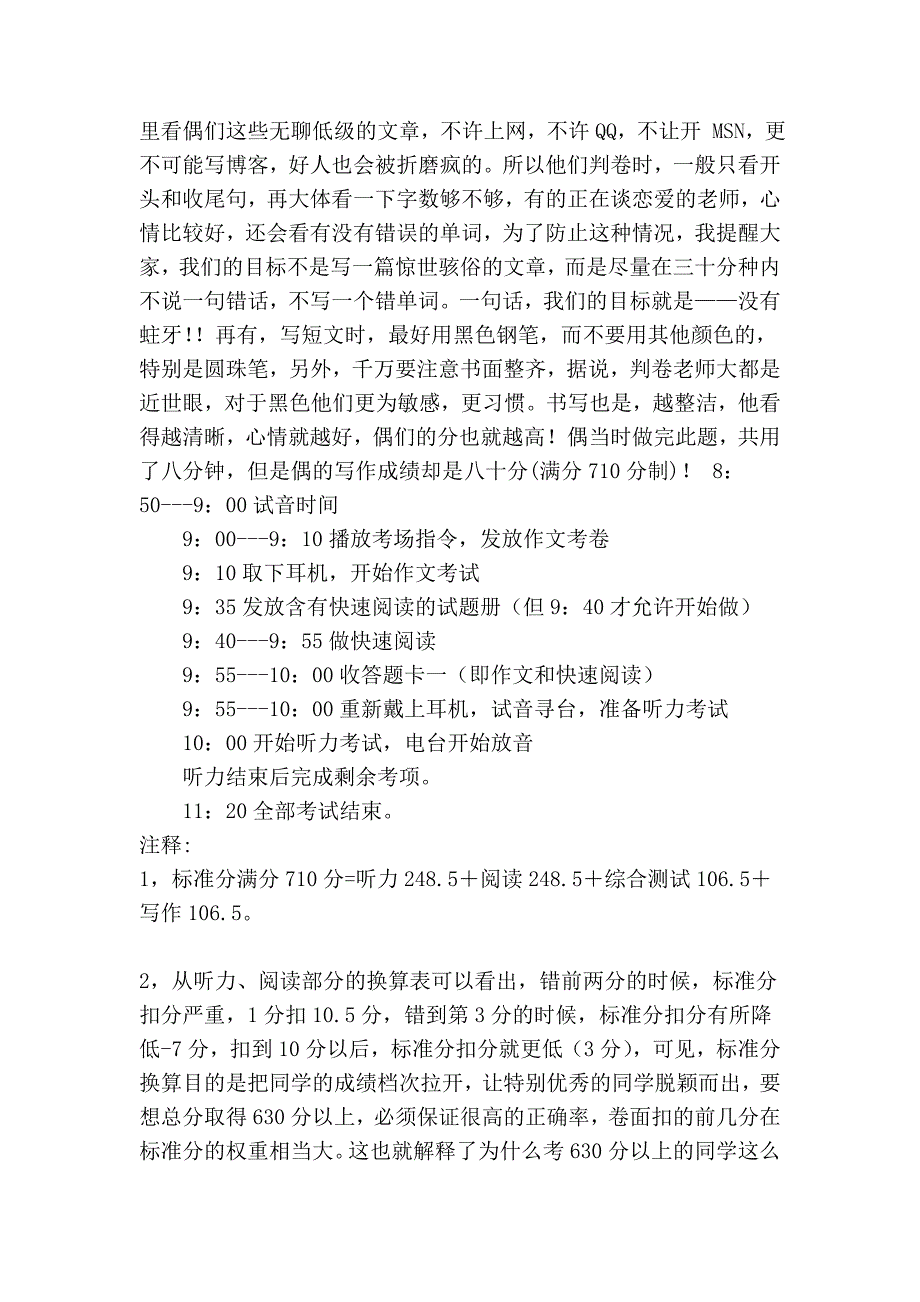 14天突破4级!!!考完再看会哭的…74757.doc_第4页