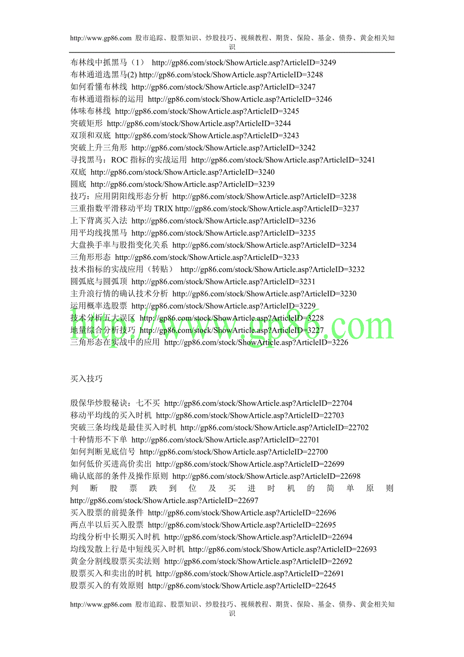 如何寻找“放天量”的黑马股票.doc_第2页