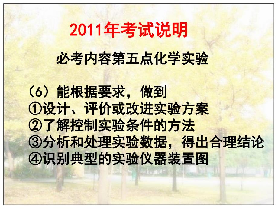 r物质制备实验方案的设计和评价bear_第2页