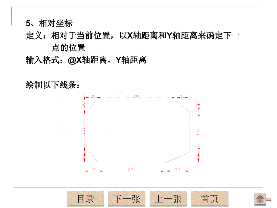 二讲基本绘图命令_第4页