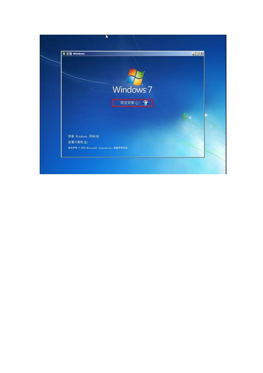 2013贺岁版 u大师启动u盘安装原版win7系统教程【附图】.doc_第4页