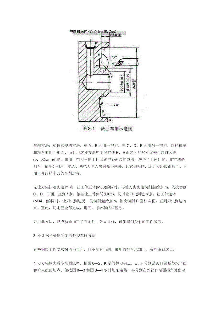 车床数控加工基础.doc_第3页