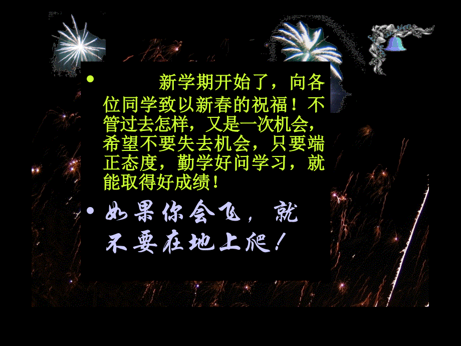 第一节亚洲和欧洲10年3月形21_第1页