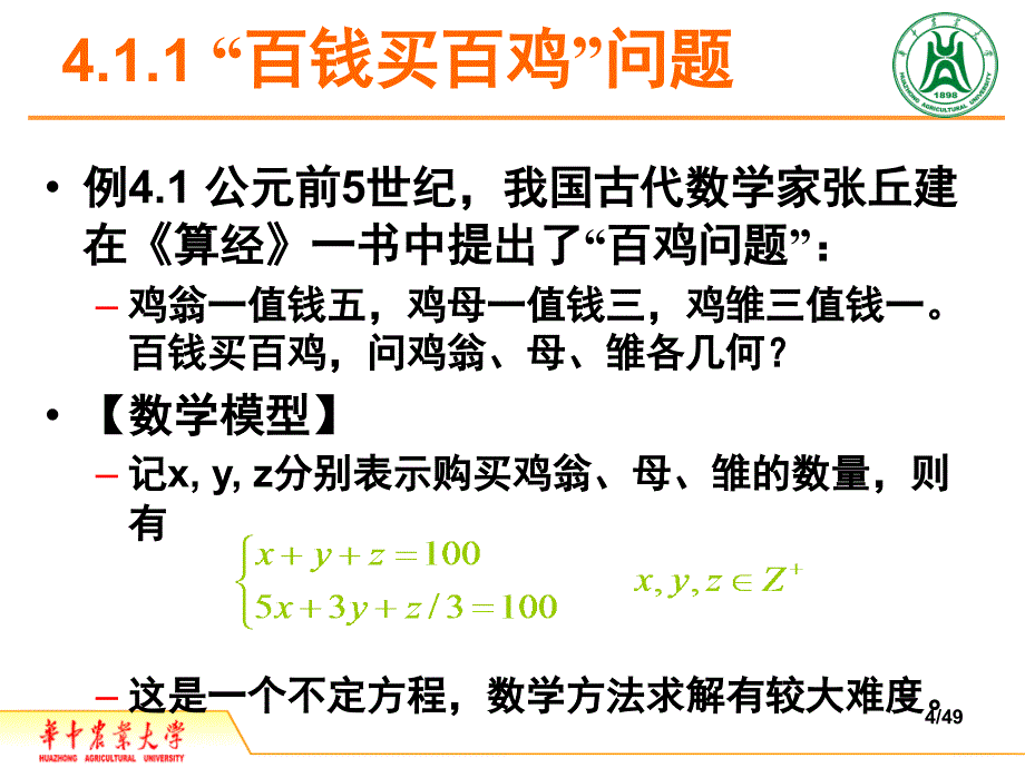 专业C9讲变量设计ppt课件_第4页