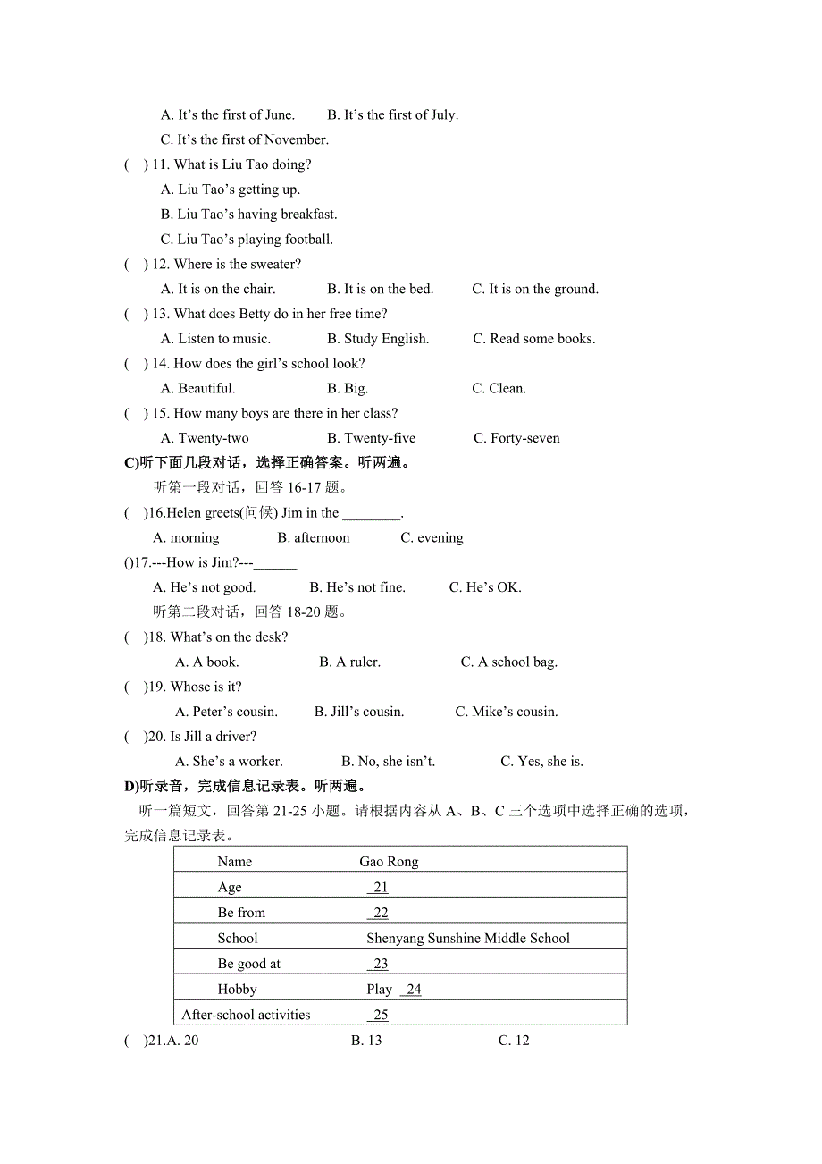 七年级上期末复习试卷.doc_第2页