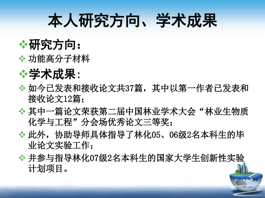 参加学术会议建议_第3页