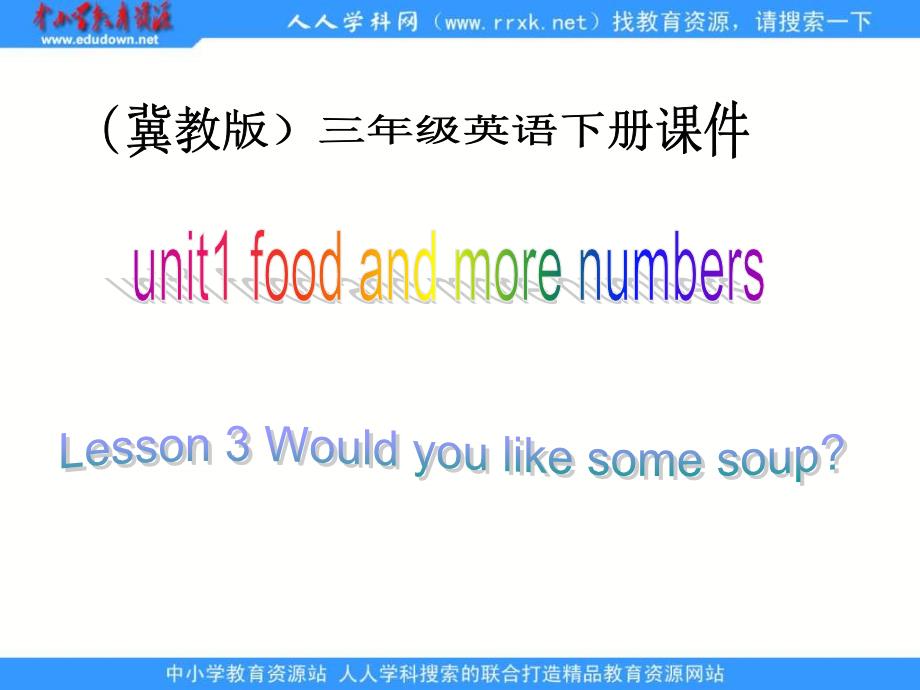 冀教版三年级下册UNIT1Lesson3Wouldyoulikesomesoup课件之一_第1页