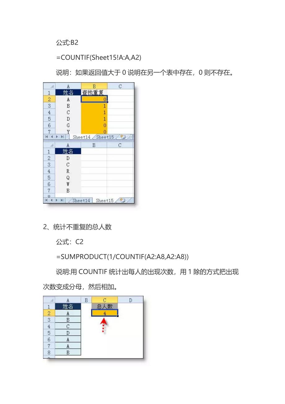 会计工作中最常用的excel函数公式大全_第3页