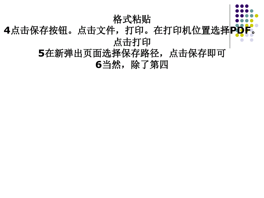 如何将网页内容转化为PDF_第3页