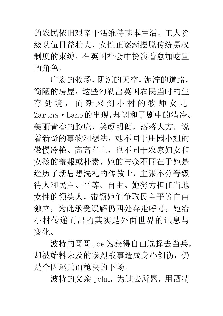 观《百年乡情》有感.docx_第2页