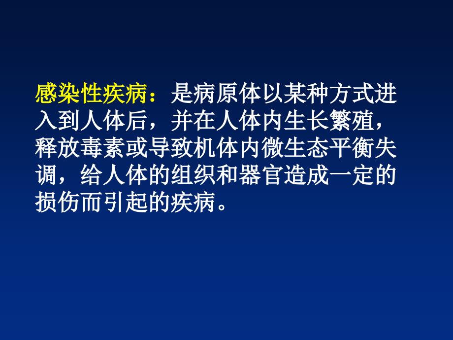 感染性疾病及免疫学检测_第2页