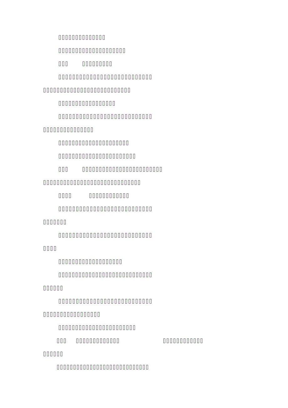 &#215;&#215;建设工程有限公司劳务管理办法_第3页