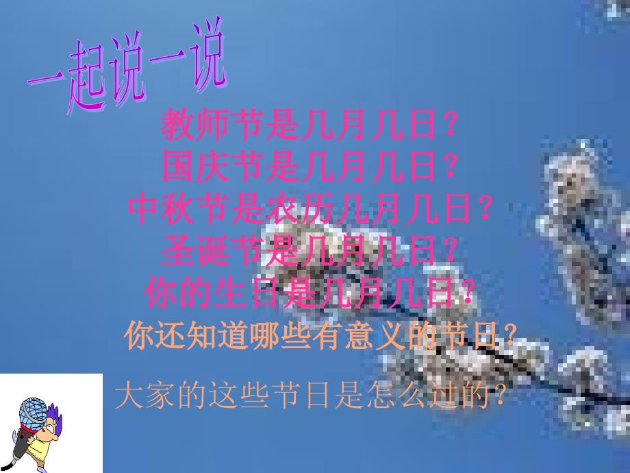 美丽贺卡课件_第2页