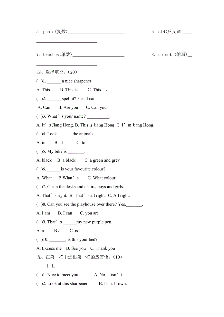 小学五年级第一学期英语期末试卷.doc_第2页