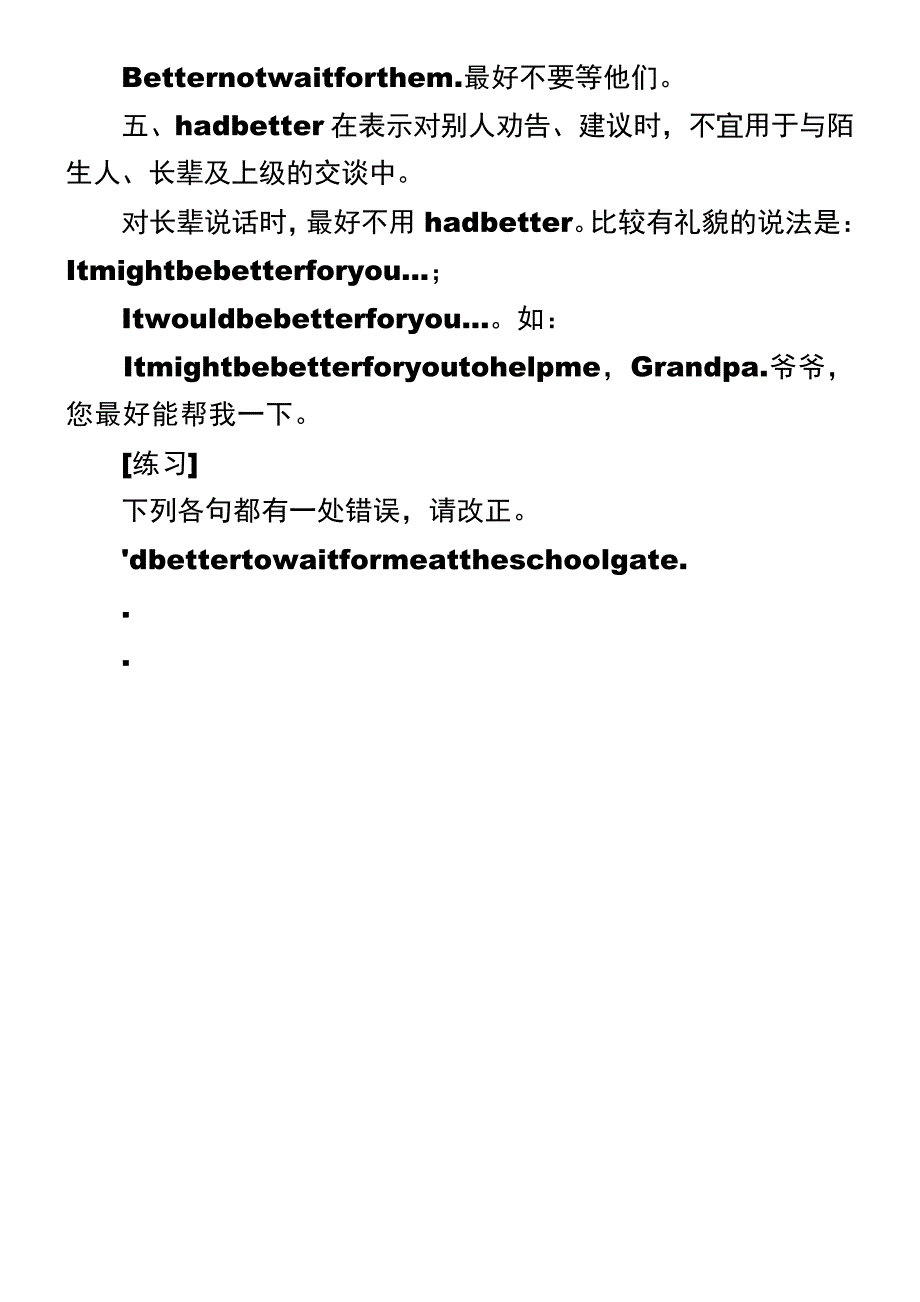 should用法归纳与测试had_第3页